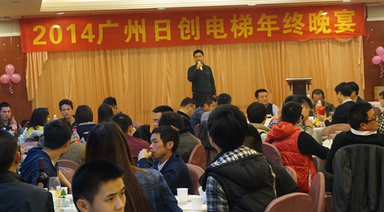 2014年日創(chuàng)電梯年終晚宴