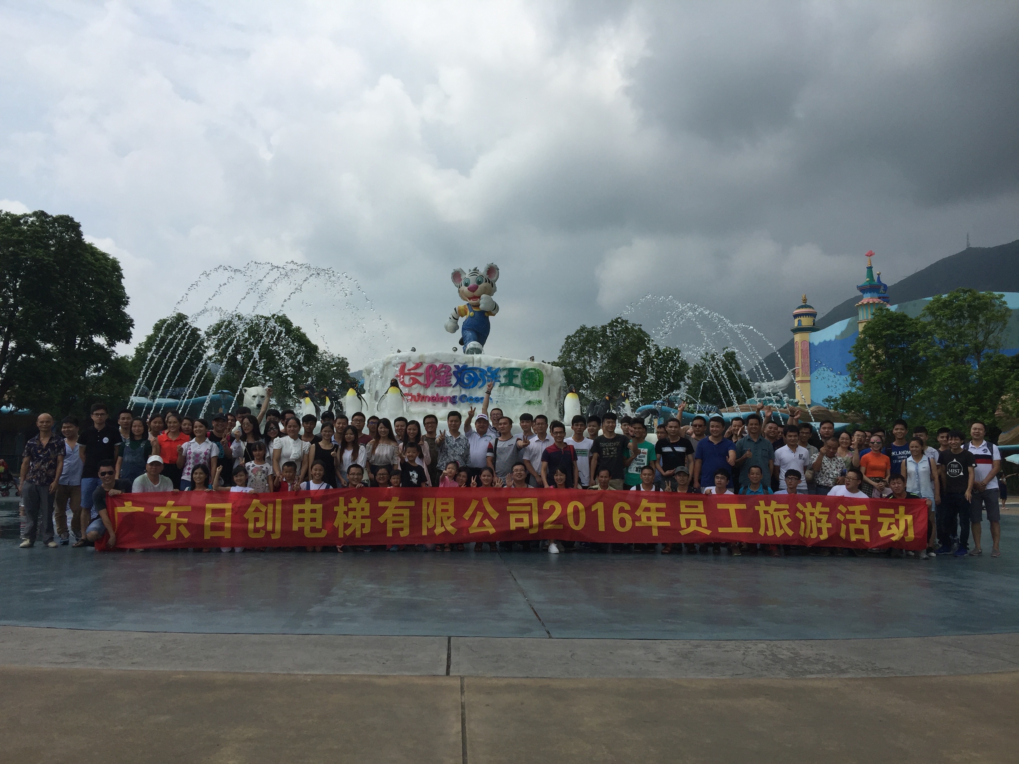 珠海之行，心醉長隆----日創(chuàng)開展珠海長隆海洋王國旅游活動(dòng)