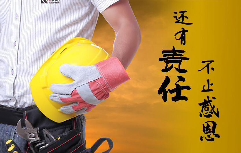 不止感恩  還有責(zé)任—日創(chuàng)電梯