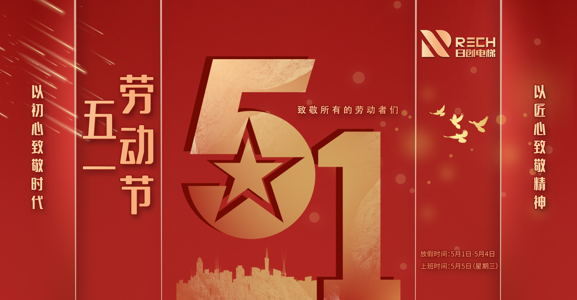 “身梯力行”|勞動(dòng)最光榮，勞動(dòng)節(jié)快樂(lè)！